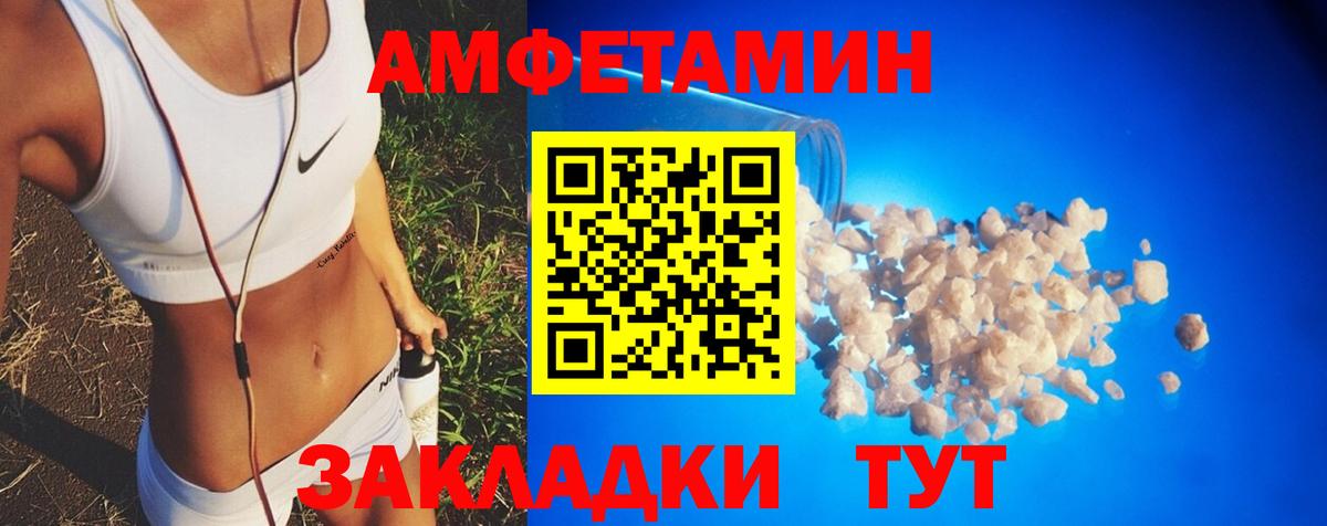 АМФ 98%  Вход с VPN  Балахна 