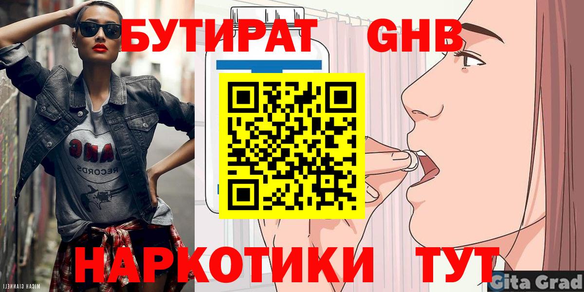 Балахна  Бутират оксана  Бутират  Вход с VPN 