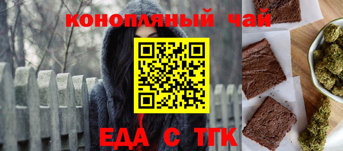 Печенье с ТГК конопля Балахна