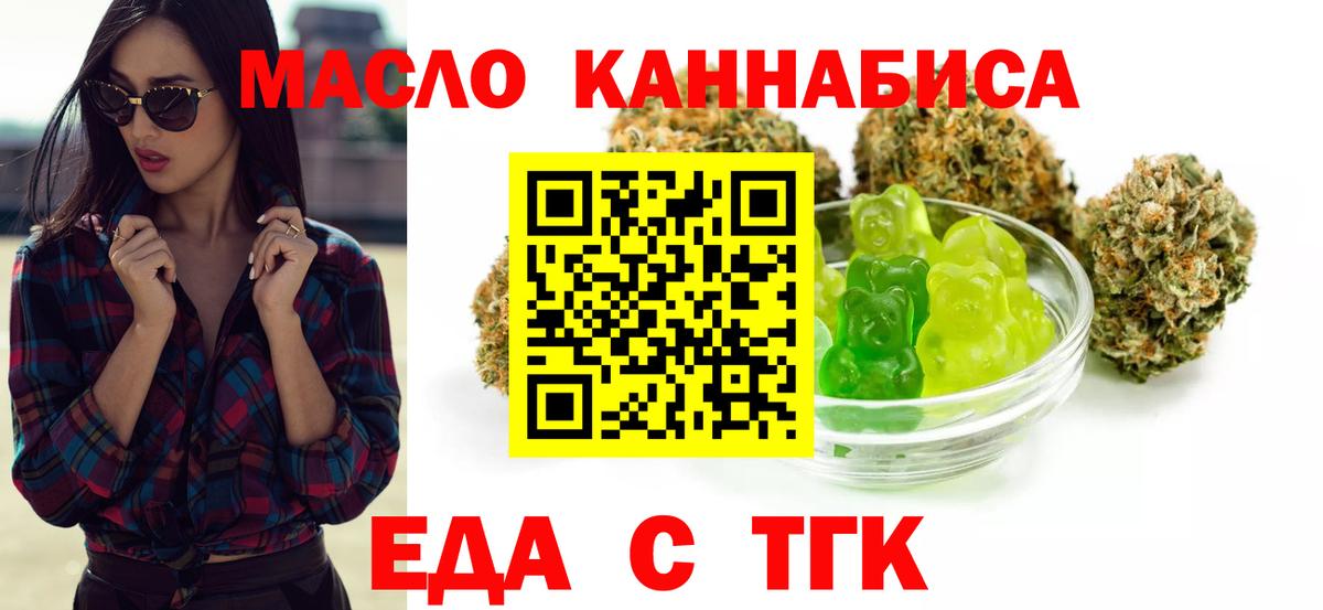 Cannafood марихуана  Вход с VPN  Балахна 