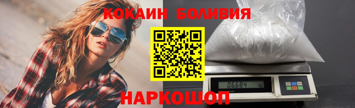 Cocaine FishScale  Вход с VPN  КОКАИН Fish Scale  Балахна 