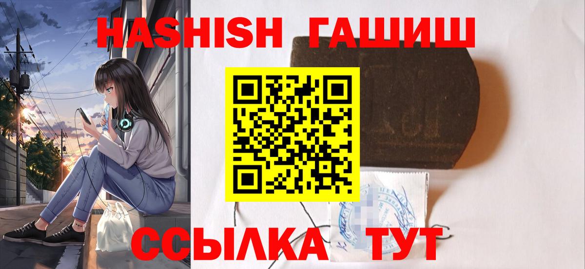 Балахна  Гашиш Premium  ГАШИШ hashish  Вход с VPN 