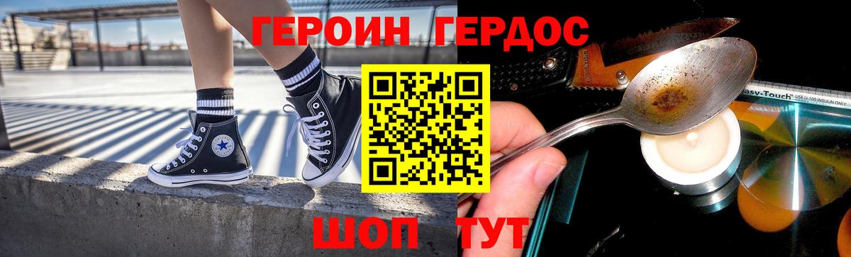 Балахна  Героин VHQ  Героин  Вход с VPN 