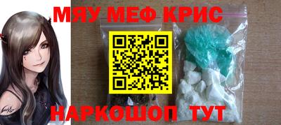 мефедрон мука Апрелевка