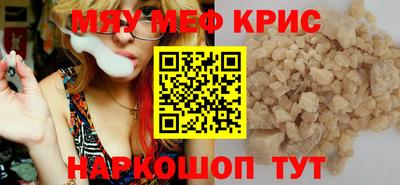 мефедрон мука Апрелевка