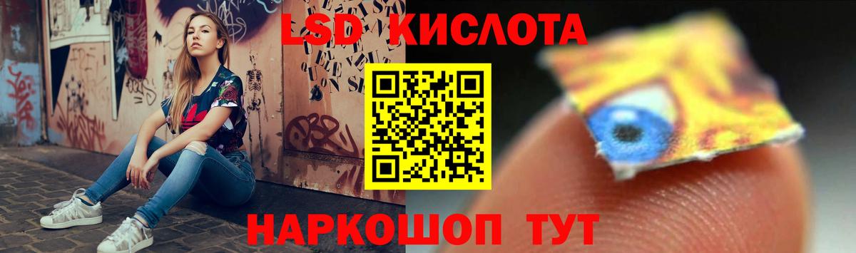 ЛСД экстази кислота Балахна