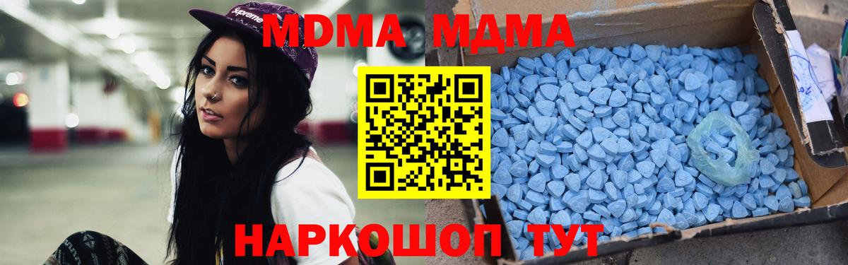 MDMA  MDMA Molly  Балахна  Вход с VPN  МДМА Molly 