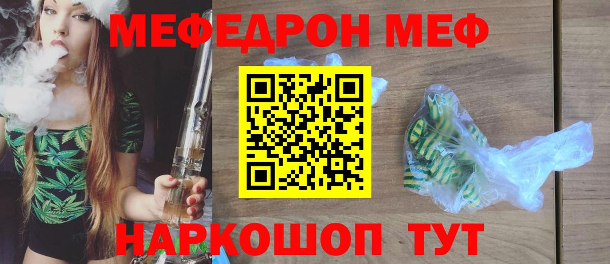 Меф мяу мяу кристаллы Балахна