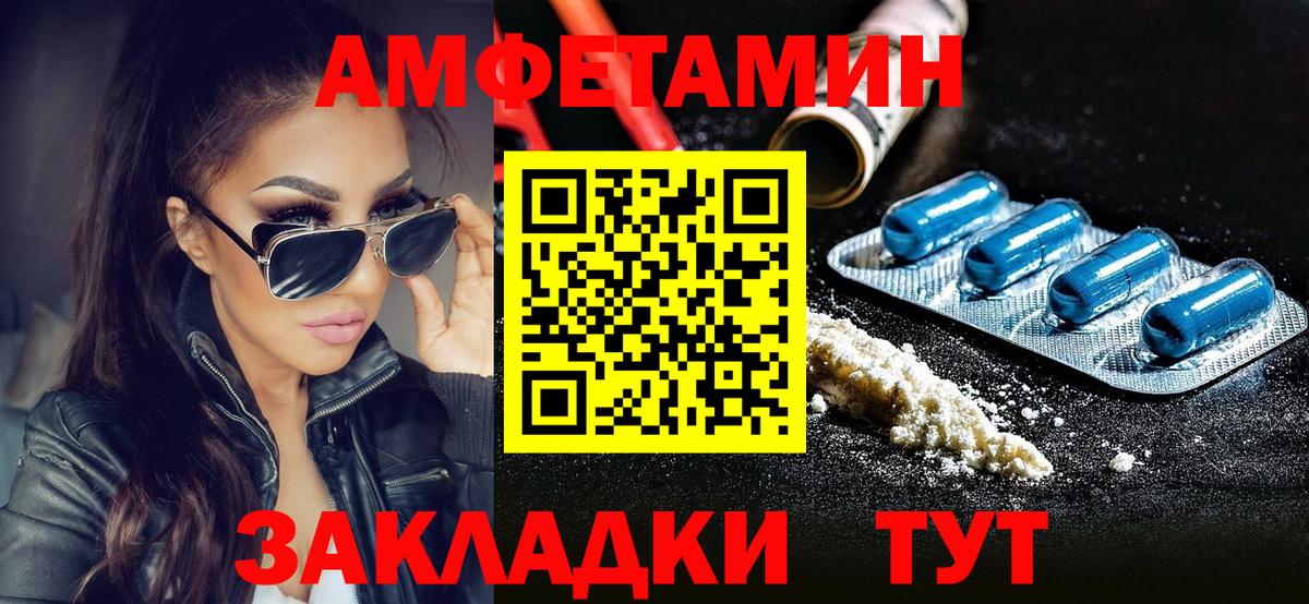 МЕТАМФЕТАМИН винт  МЕТАМФЕТАМИН винт  МЕТАМФЕТАМИН  Вход с VPN  Балахна 