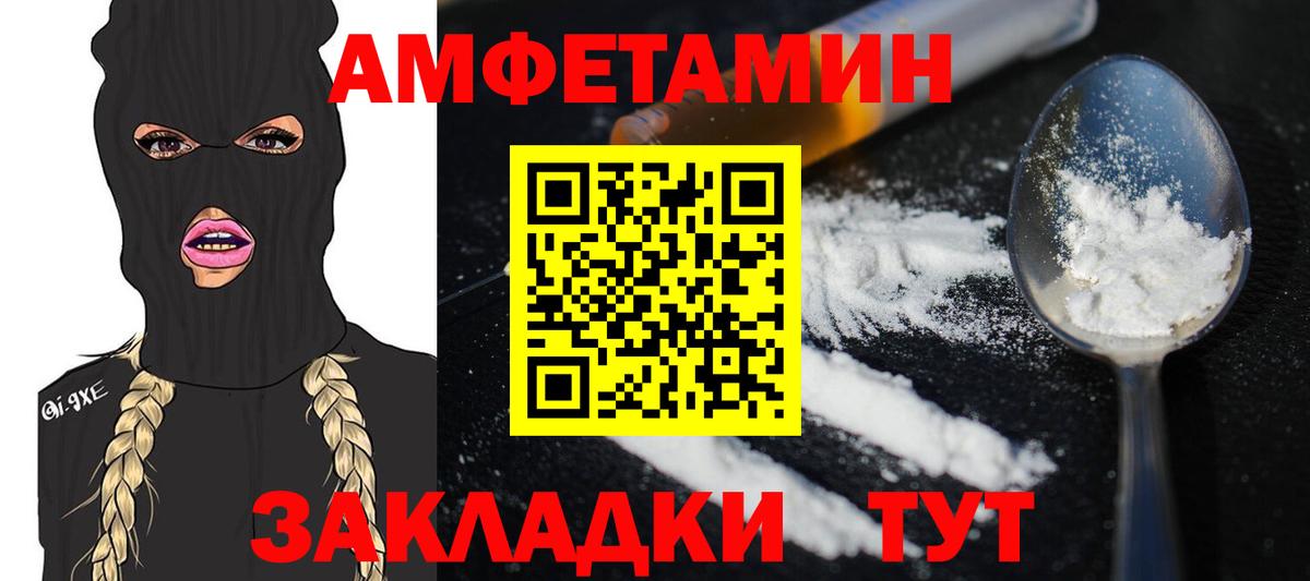 МЕТАМФЕТАМИН кристалл Балахна