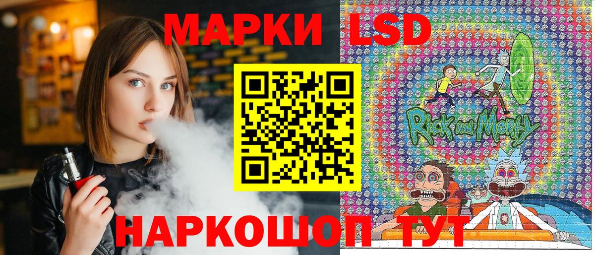 Марки 25I-NBOMe 1500мкг Балахна