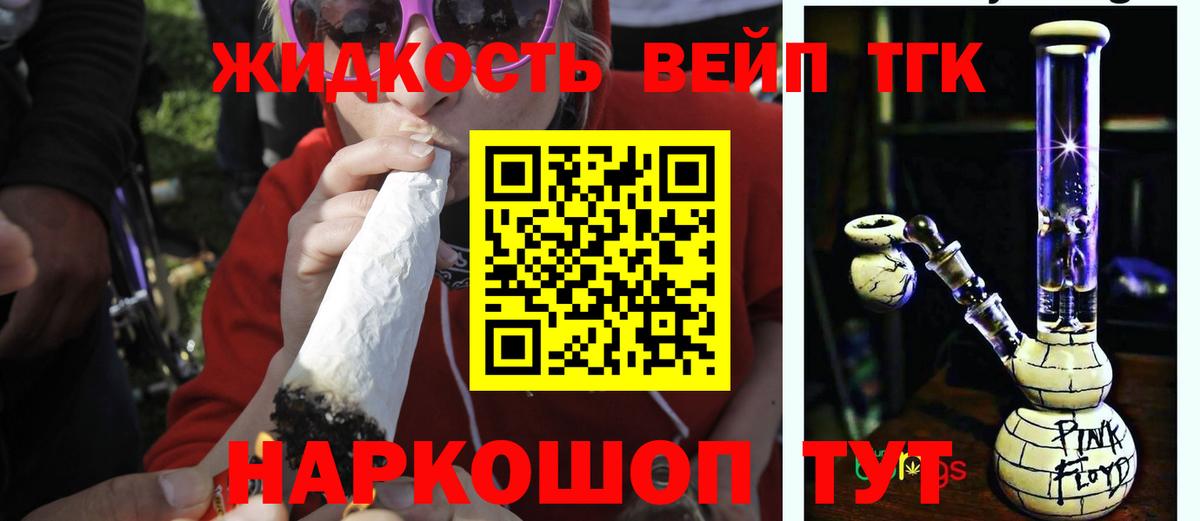 ТГК жижа  ссылка на мегу онион  Балахна  Вход с VPN 