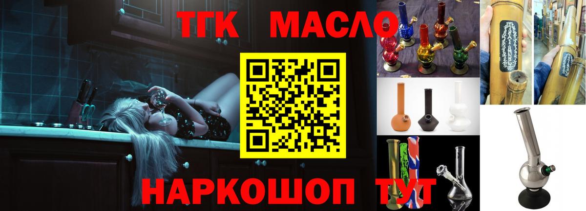 ТГК вейп с тгк Балахна