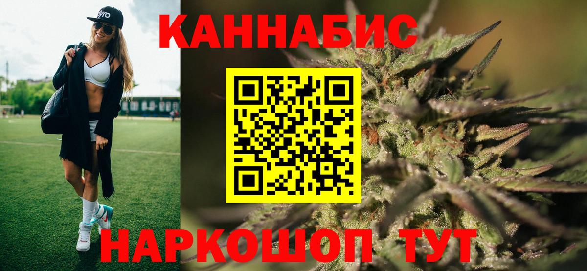 Канабис Ganja Балахна
